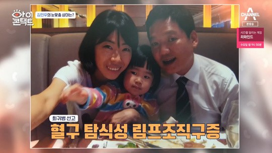 채널A '아이콘택트' 캡처
