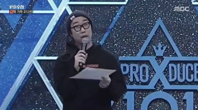 MBC 'PD수첩'
