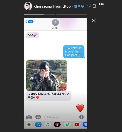 탑 인스타그램