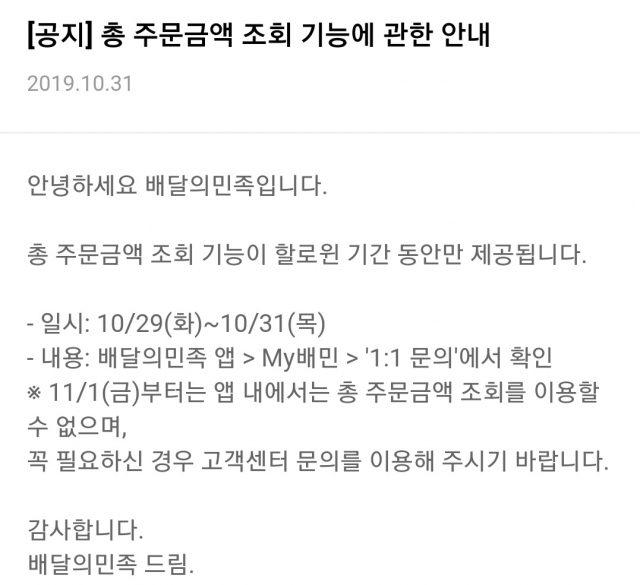배달의 민족
