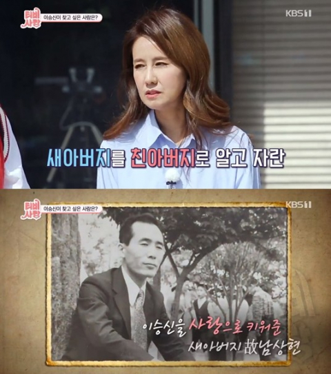 'TV는 사랑을 싣고' 방송화면 캡처