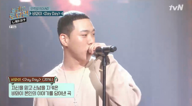 tvN '도레미 마켓' 방송화면 캡처