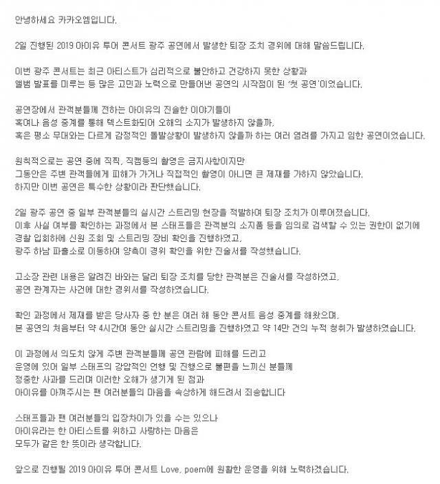 아이유 공식 팬클럽