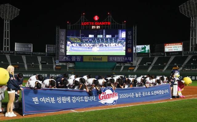 롯데 자이언츠 선수들이 2019년 10월 1일 사직야구장에서 2019 시즌 마지막 경기인 키움 히어로즈전을 마치고 팬들에게 감사의 인사를 하고 있다. 윤민호 프리랜서 yunmino@