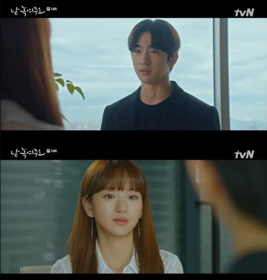 tvN '날 녹요주오'