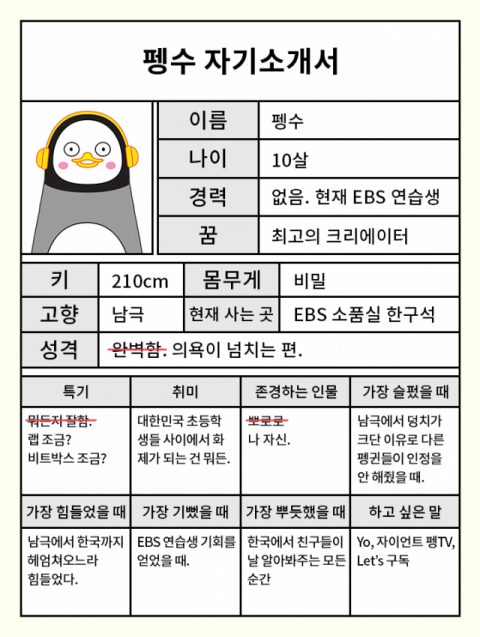 EBS 홈페이지