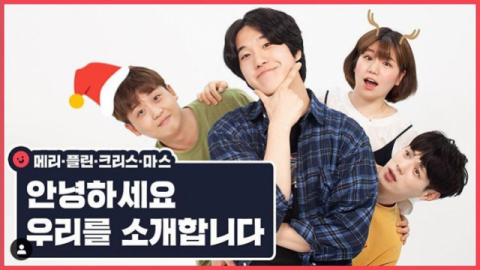 메리플린크리스마스 인스타그램(왼쪽에서 두번째가 플린)