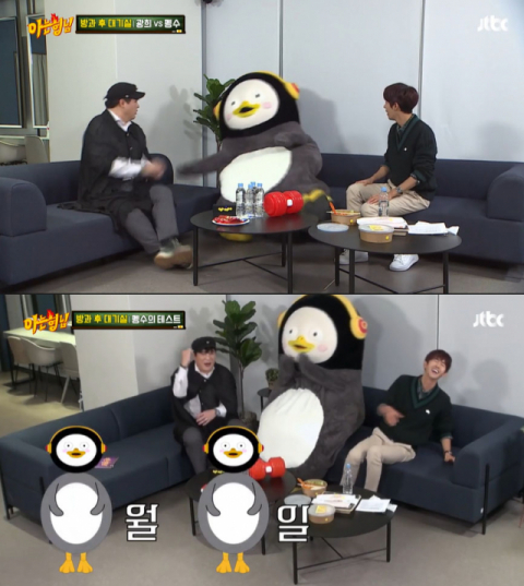 '아는 형님' 방송화면 캡처