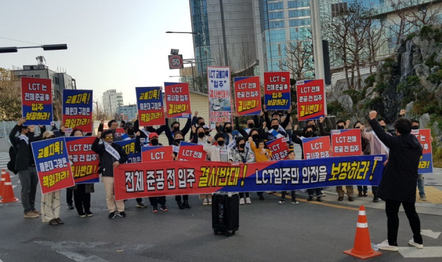 16일 부산 해운대구 엘시티 앞에서 입주예정자 협의회 회원들이 상가 준공, 도로 정비 등이 이뤄지지 않고는 입주할 수 없다며 반발하고 있다. 엘시티입주예정자협의회 제공