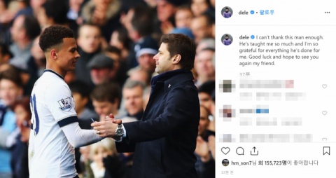 델레 알리 인스타그램 캡처