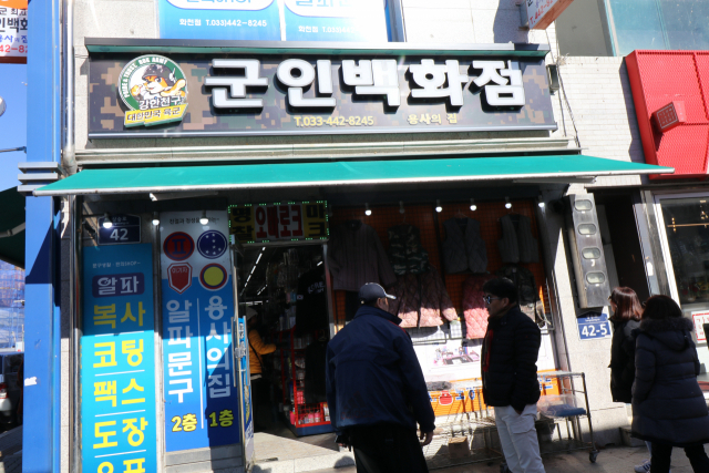 화천시장에 있는 군인백화점 모습.