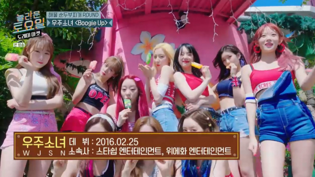 tvN '놀라운 토요일-도레미 마켓' 방송화면 캡처