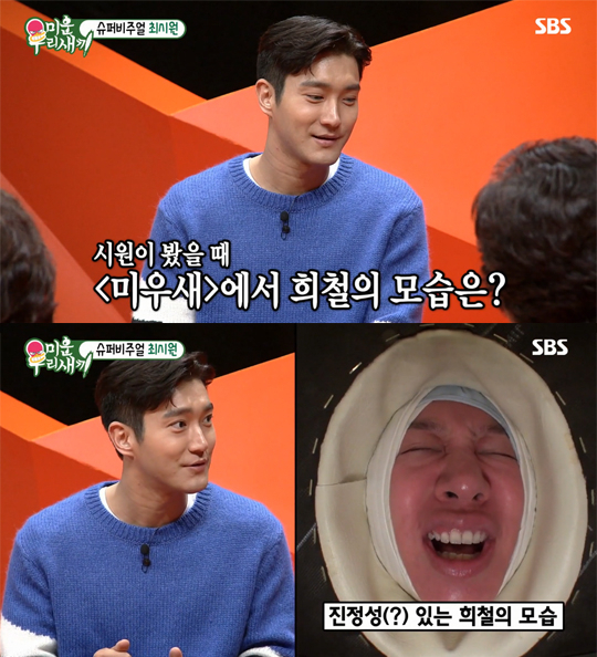 SBS '미운우리새끼' 방송화면 캡처