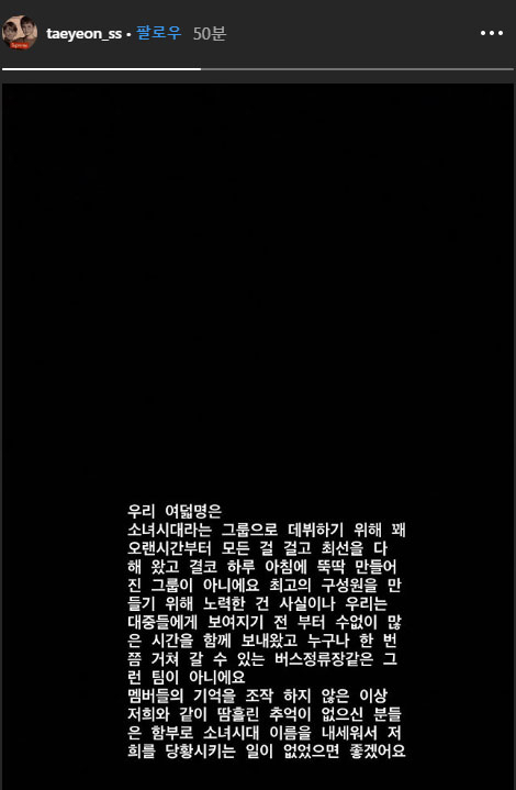 소녀시대 태연 인스타그램 캡처