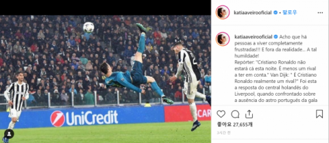 호날두 둘째 누나 카티아 인스타그램 캡처.