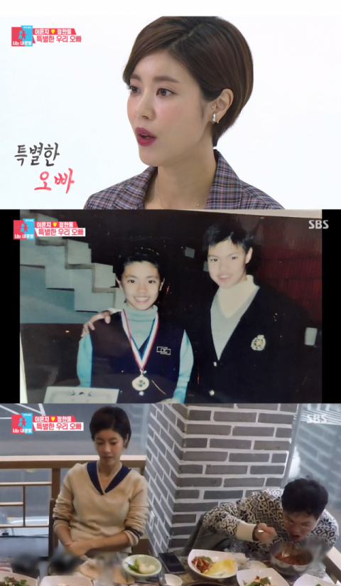 '동상이몽2' 방송화면 캡처