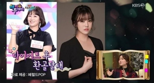 KBS2 '해피투게더4' 방송화면 캡처