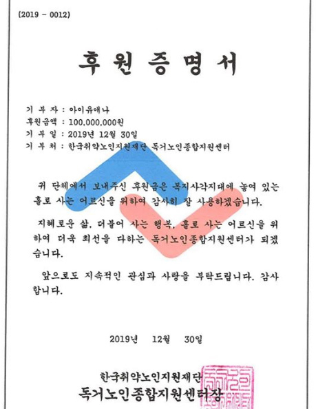 아이유 인스타그램