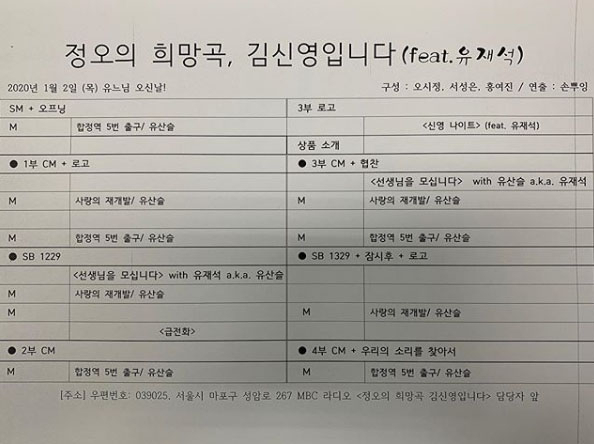 정오의 희망곡 공식 인스타그램
