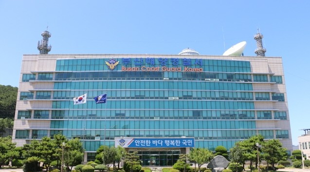 부산해양경찰서 전경. 부산일보DB