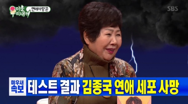SBS '미운우리새끼' 방송화면