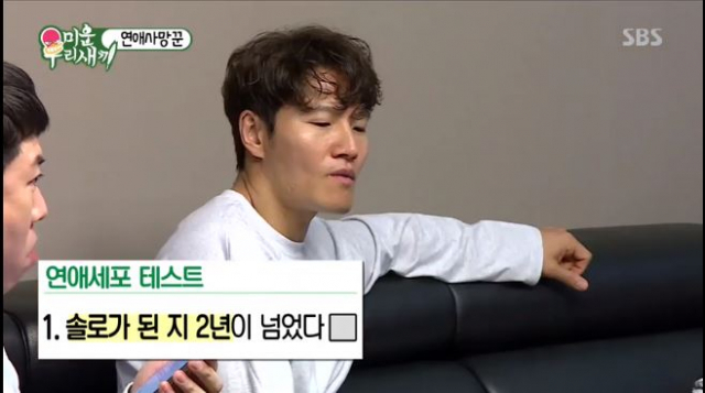 SBS '미운우리새끼' 방송화면