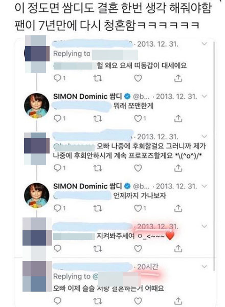 쌈디 인스타그램 캡처