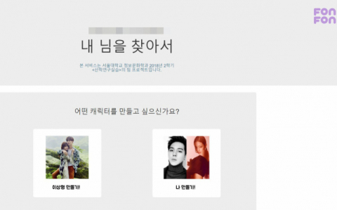 'fonfon' 사이트 초기화면 캡처
