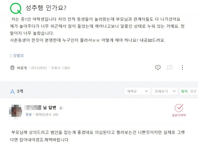 네이버 캡처