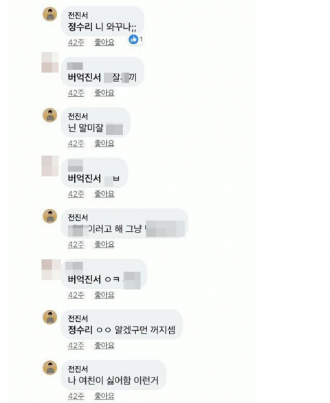 온라인커뮤니티 '네이트판' 캡처