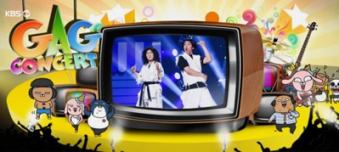 국내 최장수 코미디 프로그램인 KBS '개그콘서트'가 잠정 종영을 결정했다. 방송화면 캡처