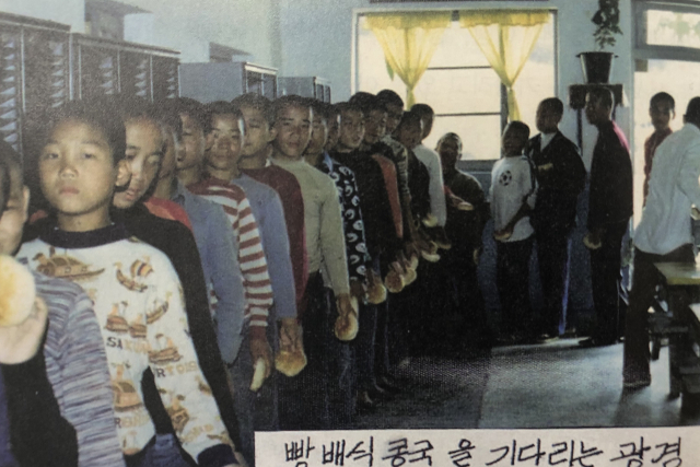 줄지어 빵을 배식받고 있는 아이들. 형제복지원 운영자료집