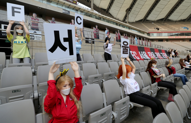 지난 5월 17일 2020 K리그1 FC서울과 광주FC의 경기에 앞서 서울월드컵경기장 관중석에 설치한 응원 마네킹 (사진=연합뉴스)