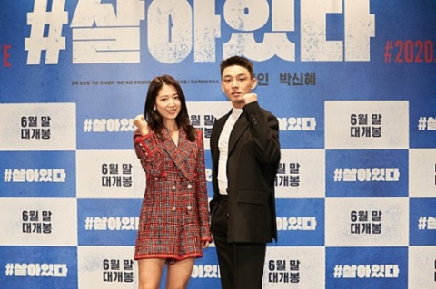 배우 박신혜(왼쪽)와 유아인이 영화 '#살아있다' 연론시사회 및 기자간담회에 참석해 포즈를 취하고 있다. 롯데엔터테인먼트