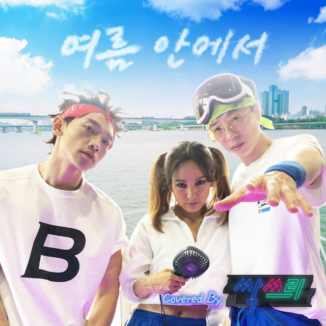 MBC TV '놀면 뭐하니?' 제공