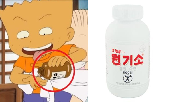 애니메이션 '검정고무신'의 주인공 기영이가 제일 좋아하는 영양제 '원기소'. 맥주공장에서 나오는 효모를 건조해 만든 영양제가 바로 '원기소'다. '검정고무신' 영상 화면 캡처 / 서울약품 제공