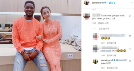 샘 오취리 과거 인스타그램