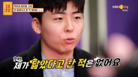 KBS JOY '무엇이든 물어보살' 방송화면