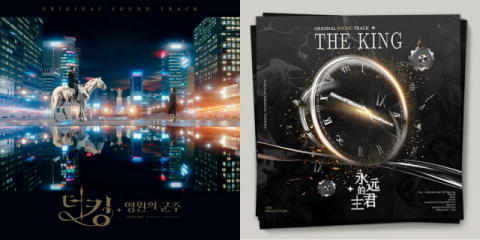 드라마 '더 킹: 영원의 군주' OST가 중국어 버전으로 리메이크 돼 중국 현지에서 인기를 끌고 있다. 모스트콘텐츠 제공