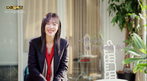 '다큐플렉스' 방송화면 캡처