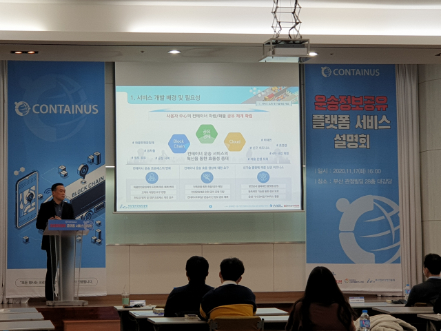 엔지엘(주)이 지난 19일 중소 운송사를 대상으로 개최한 플랫폼 설명회. 엔지엘 제공