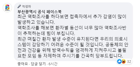 부산시 페이스북 캡처