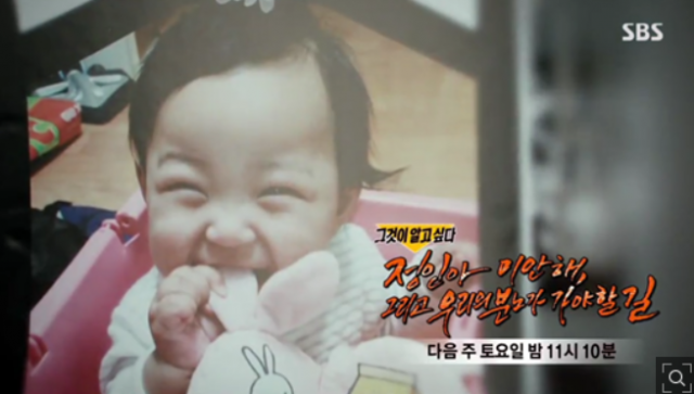 SBS '그것이 알고싶다'