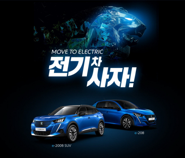 지난해 부진을 보였던 수입차 브랜드들이 연초부터 판매 확대를 위한 다양한 방안을 모색하고 있다. 토요타 ‘시에나 하이브리드(위쪽)’와 푸조의 ‘전기차 사자’ 캠페인. 한국토요타자동차·한불모터스 제공