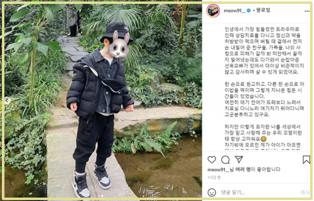야옹이 작가 SNS