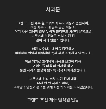 그랜드 조선 제주 홈페이지