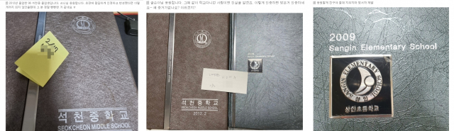 '조병규 학폭 피해자' 주장 글에 지지한다는 의사를 밝힌 댓글들. 인터넷 커뮤니티 '네이트판' 캡쳐.