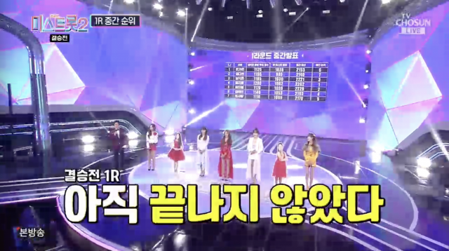 TV조선 생방송 캡쳐