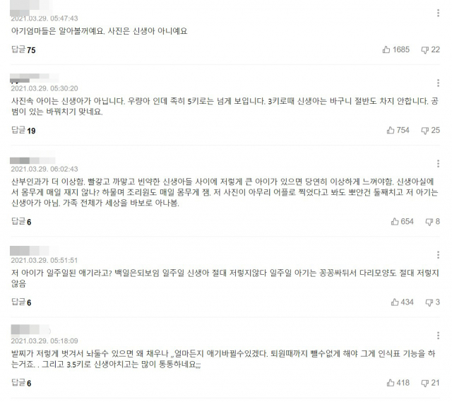 중앙일보 기사 댓글 캡처
