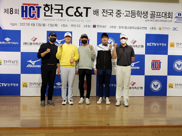 제8회 한국C＆T배 전국중고등학생골프대회 남자고등부 단체전에서 우승한 부산 개금고 골프부 안태현(왼쪽부터), 김예람, 이성호, 이욱열, 박태용 선수. 개금고 제공